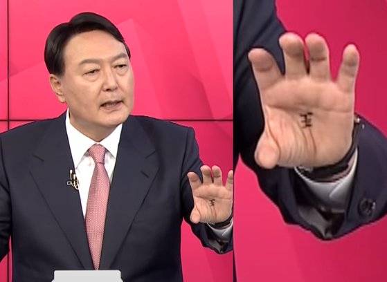 ▲ 윤석열 전 대통령이 지난 2021년 10월 국민의힘 대선후보 토론회에 참석한 모습. 그의 손바닥 한가운데 적힌 '왕(王)'자가 카메라에 포착됐다. ⓒMBN 유튜브 갈무리/연합뉴스