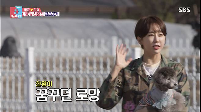  SBS ‘동상이몽 2-너는 내 운명’