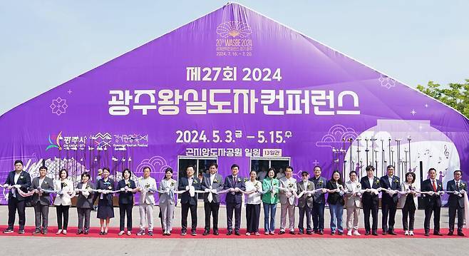지난해 제27회 광주왕실도자페스티벌 개막식. 광주시 제공