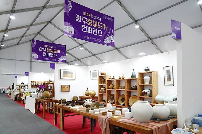 지난해 제27회 광주왕실도자페스티벌 행사장. 광주시 제공