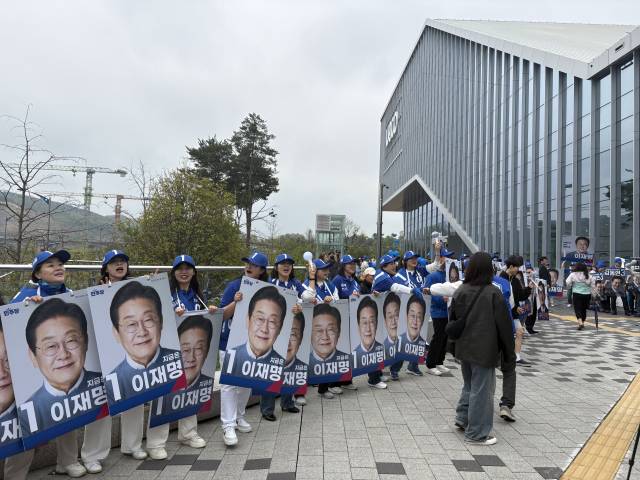 이재명 더불어민주당 대선 예바후보 지지자들이 20일 울산전시컨벤션센터에서 열린 영남권 합동연설회를 앞두고 선거 운동을 하고 있다. 장문항 견습기자