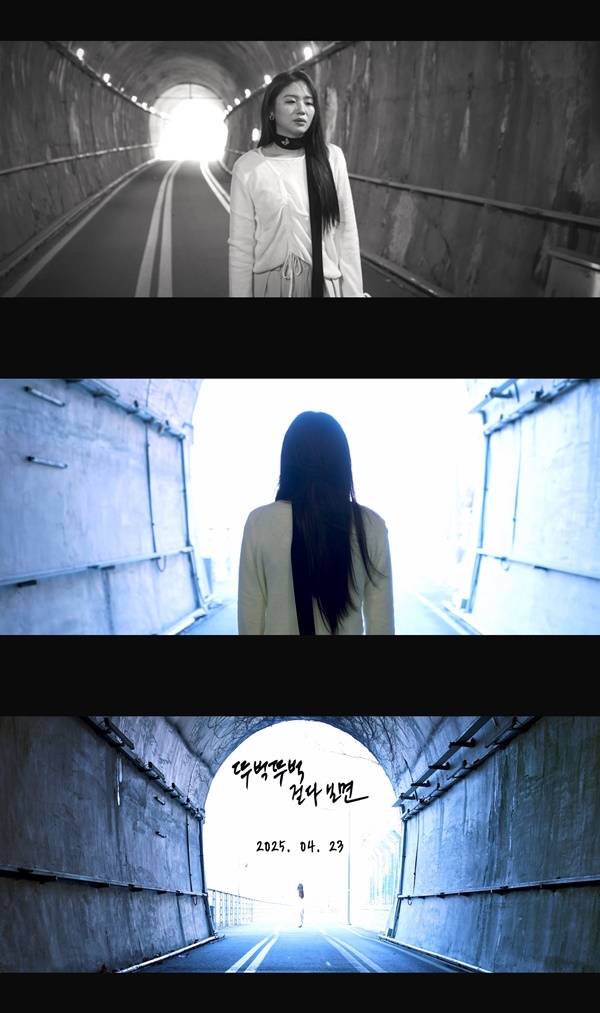 ▲ 김주리 신곡 '뚜벅뚜벅 걷다보면' 뮤직비디오 티저. 제공|넘버원이앤엠