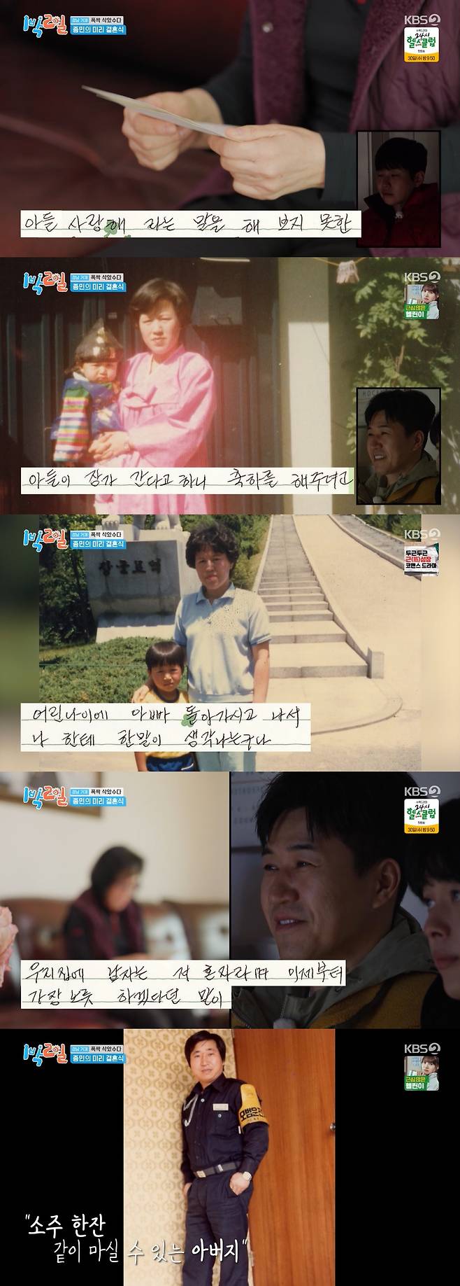 /사진=KBS 2TV '1박 2일 시즌4'