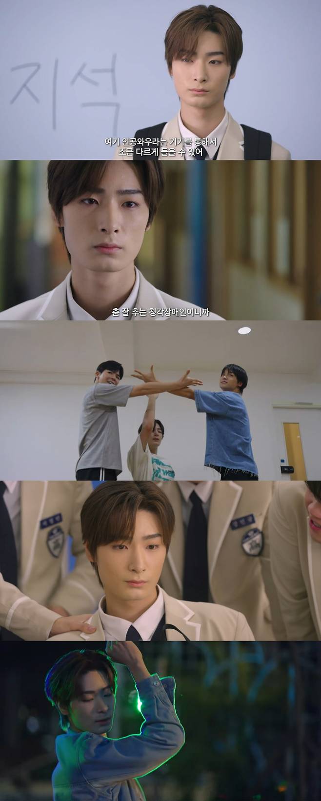 빅오션 지석, 드라마 '렛츠 댄스' 출연..데뷔 후 첫 지상파 주연