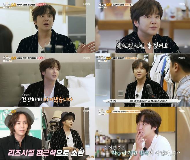 /사진='가보자GO 시즌4' 방송 화면