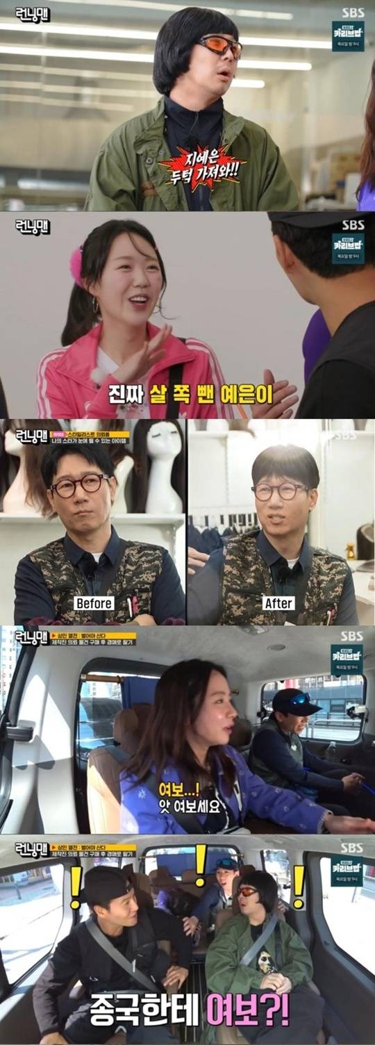 ‘런닝맨’. 사진lSBS