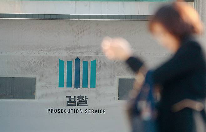 검사들이 검찰활동비로 진행하는 예산사업들은 대부분은 약자 보호에 가치를 두고 있다.[사진=뉴시스]