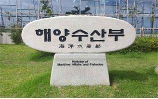 해수부 표지석 [연합뉴스 자료]