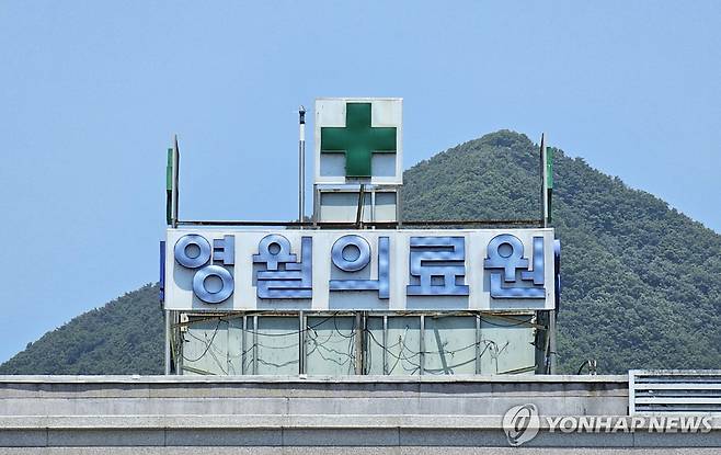 영월의료원 [촬영 이재현]