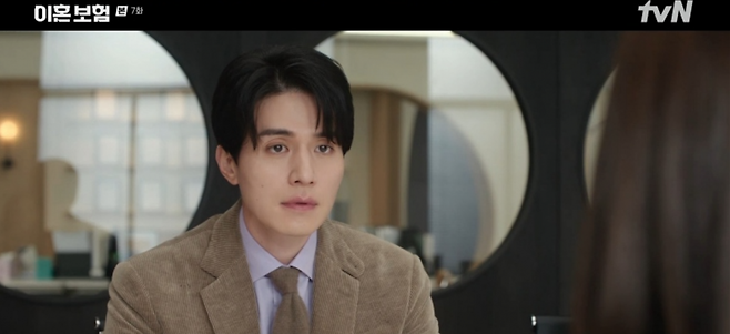 사진 제공 = tvN ‘이혼보험’ 7화 캡처