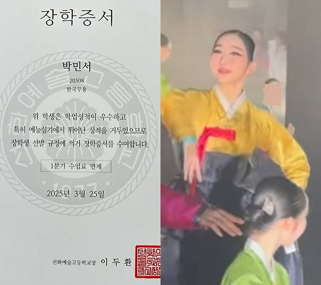 사진=한수민 SNS