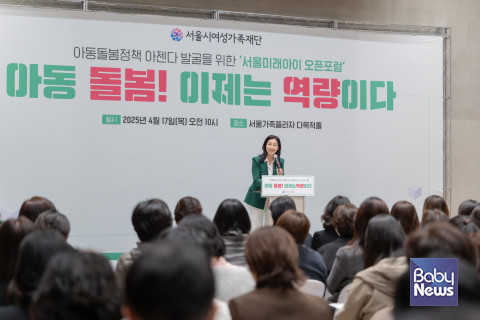 서울시여성가족재단은 4월 17일 '서울미래아이 오픈포럼'을 개최하고, AI 시대에 아동이 갖춰야 할 핵심역량과 지속가능한 돌봄 생태계에 대한 해법을 공유했다. ⓒ서울시여성가족재단