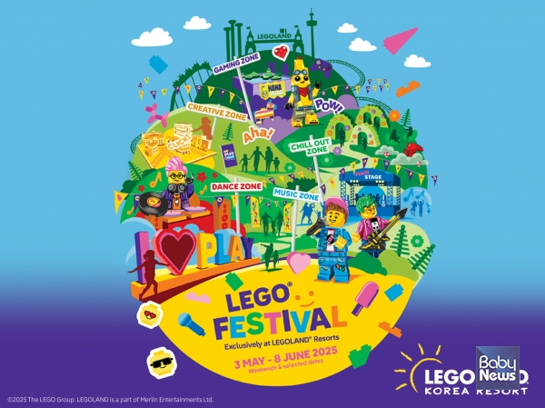레고랜드 코리아가 세계놀이의 날을 맞아 6주간 아시아 유일 레고 페스티벌을 개최한다. ⓒ레고랜드 코리아