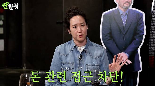 (사진=유튜브 ‘짠한형’ 캡처화면)
