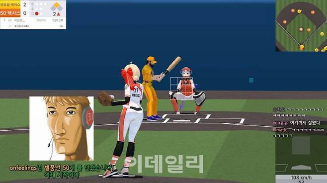 지난 3월 24일 SOOP에서 열린 가상현실 ‘왁타버스 야구대회(WBD)’ 결승전 장면