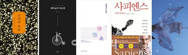 예스24 최근 10년 판매량 기준 베스트셀러 도서. (사진=예스24)