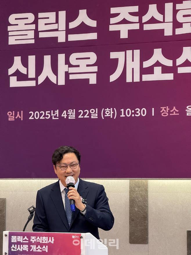 이동기 올릭스 대표(사진=이데일리 임정요 기자)