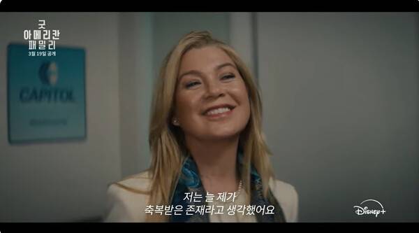 사진=예고편 영상 캡처