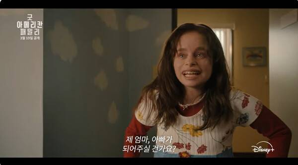 사진=예고편 영상 캡처