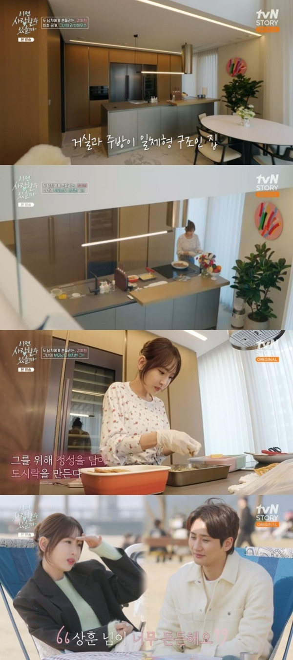 tvN 스토리 '이젠 사랑할 수 있을까' 캡처