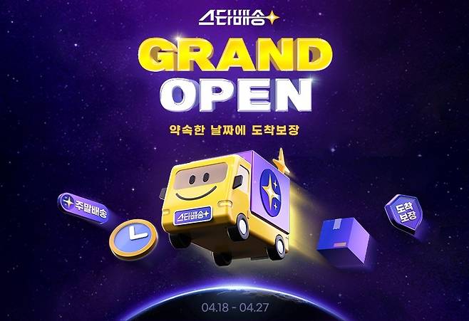(G마켓 제공)