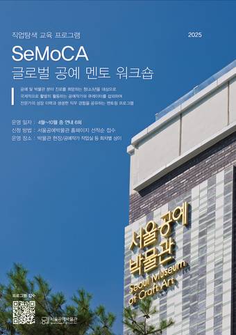 포스터(서울시 제공)