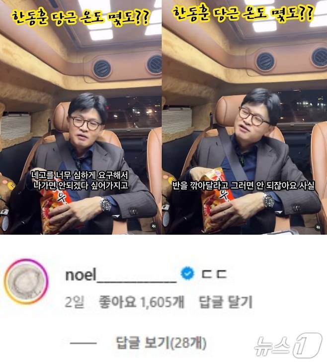 (인스타그램 계정 'sternstunde_dh' 갈무리)