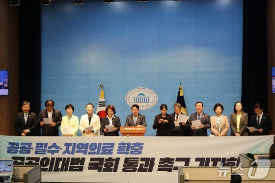 6일 더불어민주당 국회 보건복지위 소속 국회의원들이 공공의대법 조속 통과를 촉구하는 기자회견을 갖고 있다.(박희승 의원실 제공. 재판매 및 DB 금지)/뉴스1