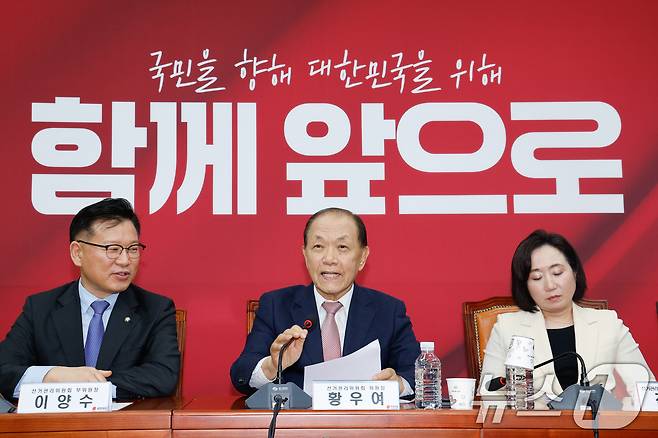 황우여 국민의힘 선거관리위원장이 22일 오후 서울 여의도 국회에서 대통령 후보자 선출 2차 경선 진출자 김문수, 안철수, 한동훈, 홍준표 후보를 발표하고 있다. 2025.4.22/뉴스1 ⓒ News1 안은나 기자