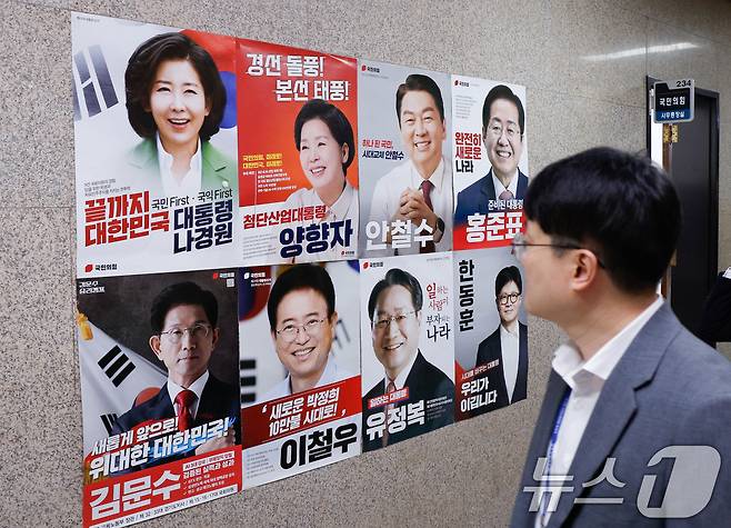 국민의힘 대선 경선 후보 1차 컷오프를 앞둔 22일 서울 여의도 국회에 나경원, 양향자, 안철수, 홍준표, 김문수, 이철우, 유정복, 한동훈 후보 포스터가 붙어있다. 2025.4.22/뉴스1 ⓒ News1 안은나 기자