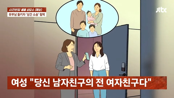 사진= JTBC '사건반장' 영상 화면.