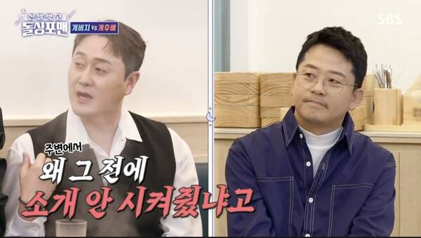 사진=SBS '신발 벗고 돌싱포맨'