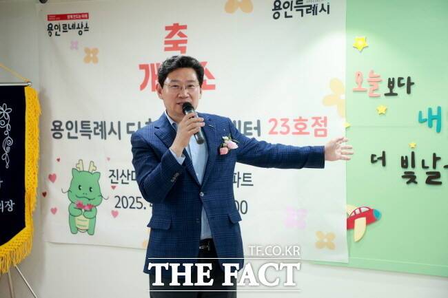 이상일 용인시장이 21일 상현동에서 열린 '다함께 돌봄센터 23호점' 개소식에서 축사하고 있다. /용인시