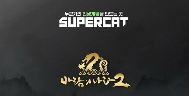 수퍼캣 공식 홈페이지.