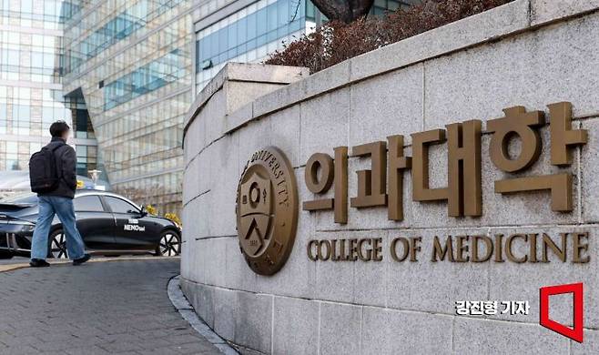 연세대·고려대·경북대 등 일부 의대가 복귀 '데드라인'으로 제시한 날이 다가온 21일 서울 서대문구 연세대학교 의과대학에서 한 학생이 이동하고 있다. 2025.3.21. 강진형 기자