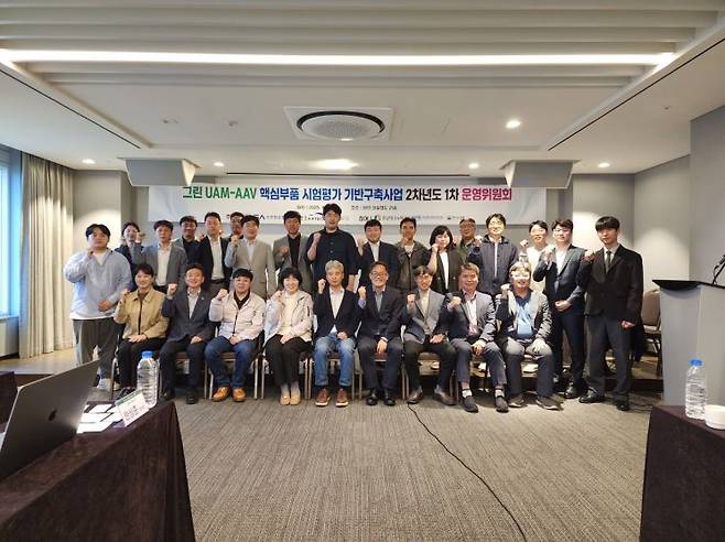 항공모빌리티 시험평가 기반구축사업 제1차 운영위원회 및 워크숍이 22일 태안 아일랜드 리솜에서 있었다./충남도 제공