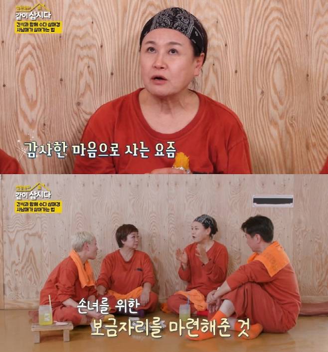 ‘박원숙의 같이 삽시다’ (출처: KBS 2TV)