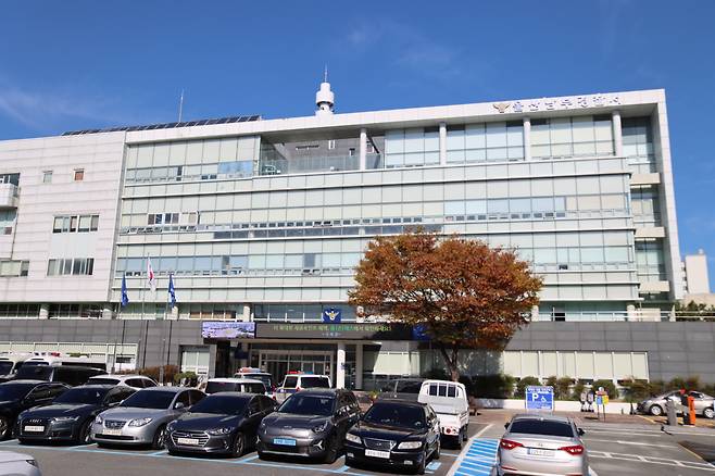 울산남부경찰서 전경. /뉴스1