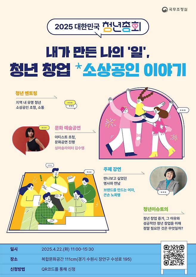 (총리실 제공)