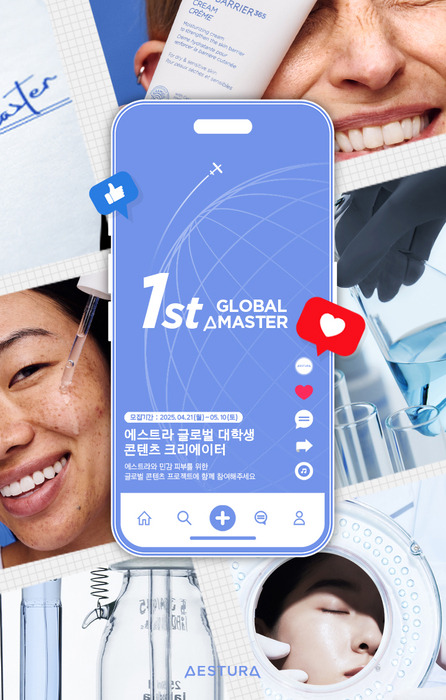 아모레퍼시픽 에스트라는 글로벌 대학생 콘텐츠 크리에이터 육성 프로그램 '글로벌 A마스터' 1기를 모집한다.