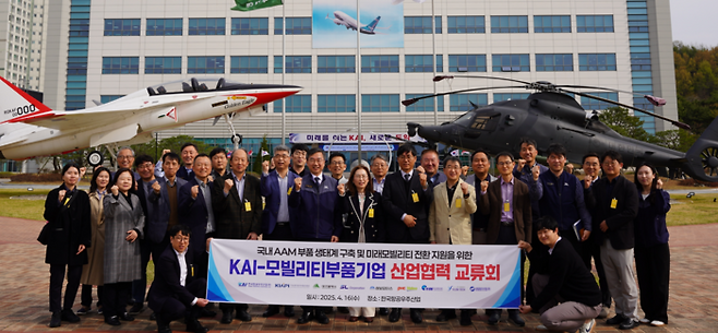 대구지역 모빌리티부품기업과 지능형자동차부품진흥원(KIAPI), 한국항공우주산업(KAI) 등이 참여한 가운데 산업협력 교류회가 열렸다.