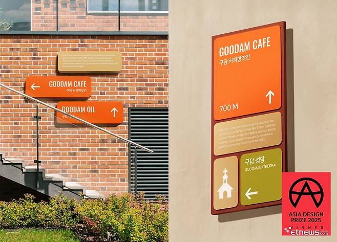 사진=길스토리아이피 제공