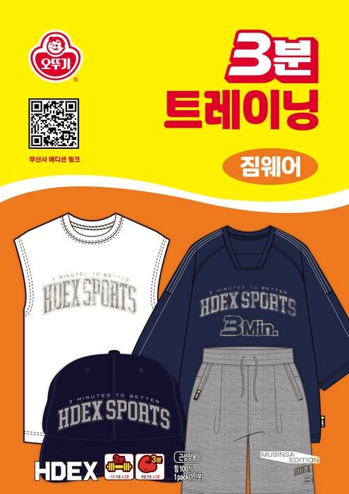 오뚜기는 자사 대표 브랜드 '3분' 지식재산권(IP)를 활용하여 국내 대표 스포츠 브랜드 '에이치덱스(HDEX)'와 협업 의류를 출시한다.