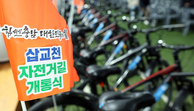 충남 내포신도시에서 당진·아산 삽교호를 연결하는 자전거 전용도로가 처음 열렸다.