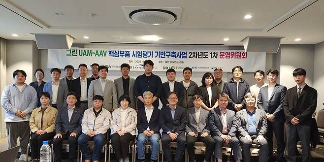 '그린 UAM-AAV 핵심부품 시험평가 기반 구축' 운영위는 올해 첫 워크숍 을 개최했다.