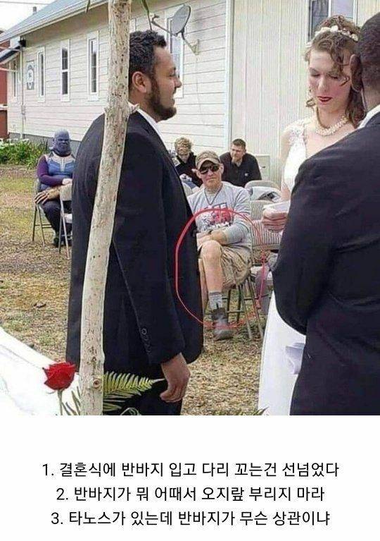 결혼식 하객 복장 논란.jpg 결혼식 하객 복장 논란.jpg