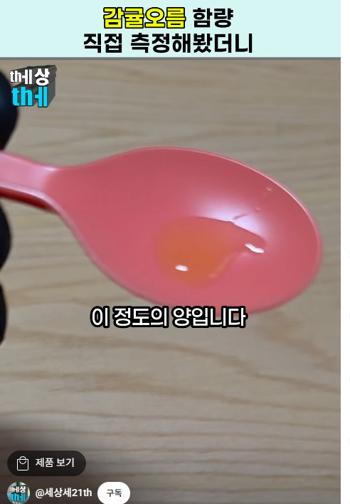 7.png 감귤맥주 감귤 함량은?