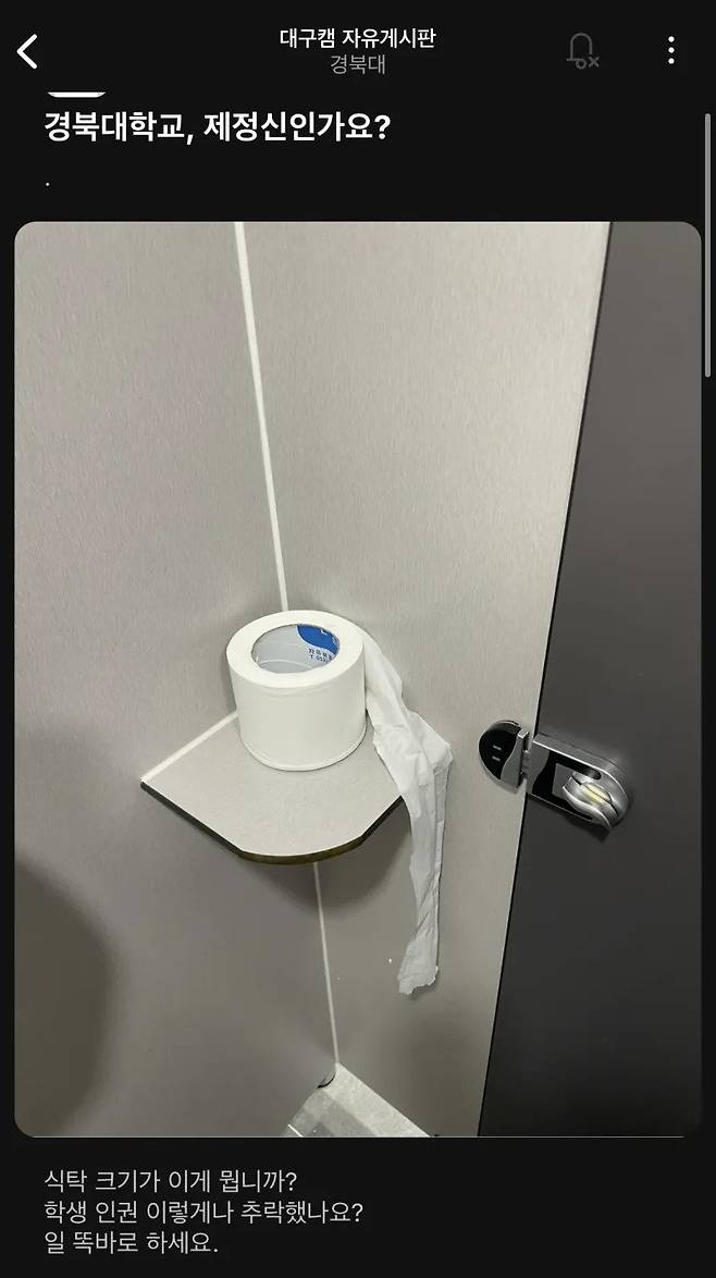 1.jpg 경북대학교 제정신임....?.jpg