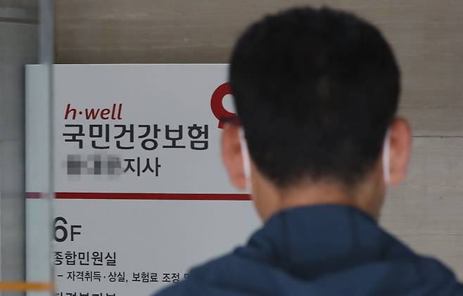 서울 한 국민건강보험 지사의 모습. 2023.04.13. /사진=뉴시스