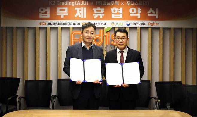박선호 푸디스트 영업총괄 부사장(왼쪽)이 김종철 경남무역 대표이사(오른쪽)와 지난 21일 서울 용산구 푸디스트 본사에서 업무협약을 체결한 후 기념 촬영을 하고 있다. 푸디스트 제공